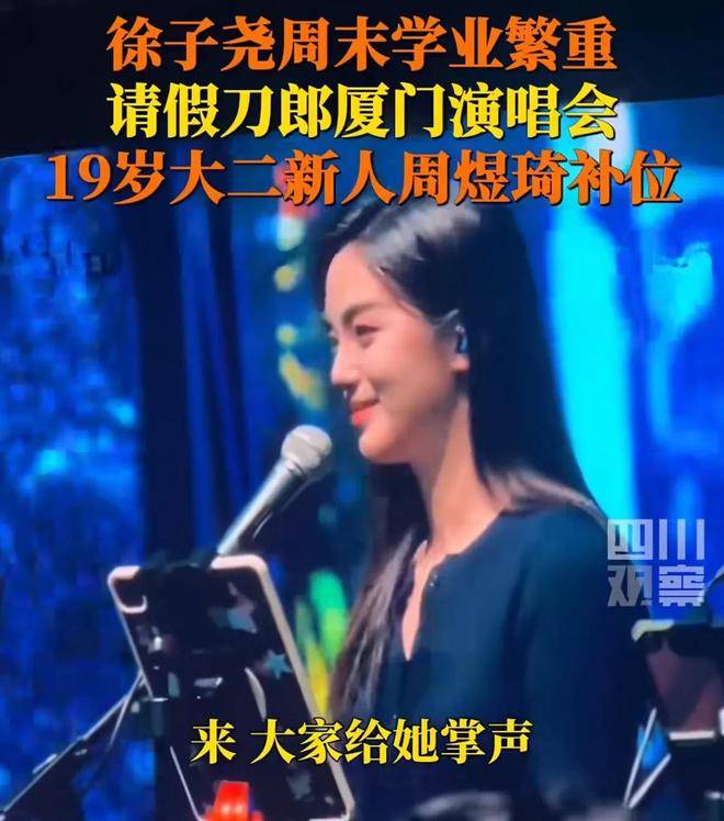 临时加歌四大亮点不容错过！球友会体育刀郎厦门演唱会(图1)