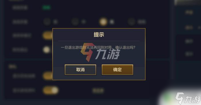金铲铲之战游戏中的投降机制说明球友会金铲铲之战怎么退出对局(图4)