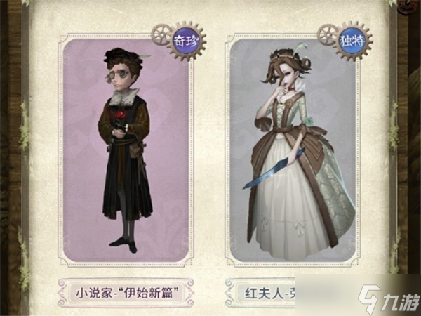 有什么-第五人格深渊的呼唤VIII盛典活动奖励介绍球友会体育第五人格深渊的呼唤VIII盛典活动奖励(图3)