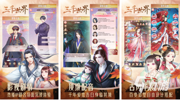 排行榜 受欢迎的女性向游戏前五2024球友会体育网站人气较高的女性恋爱游戏(图3)