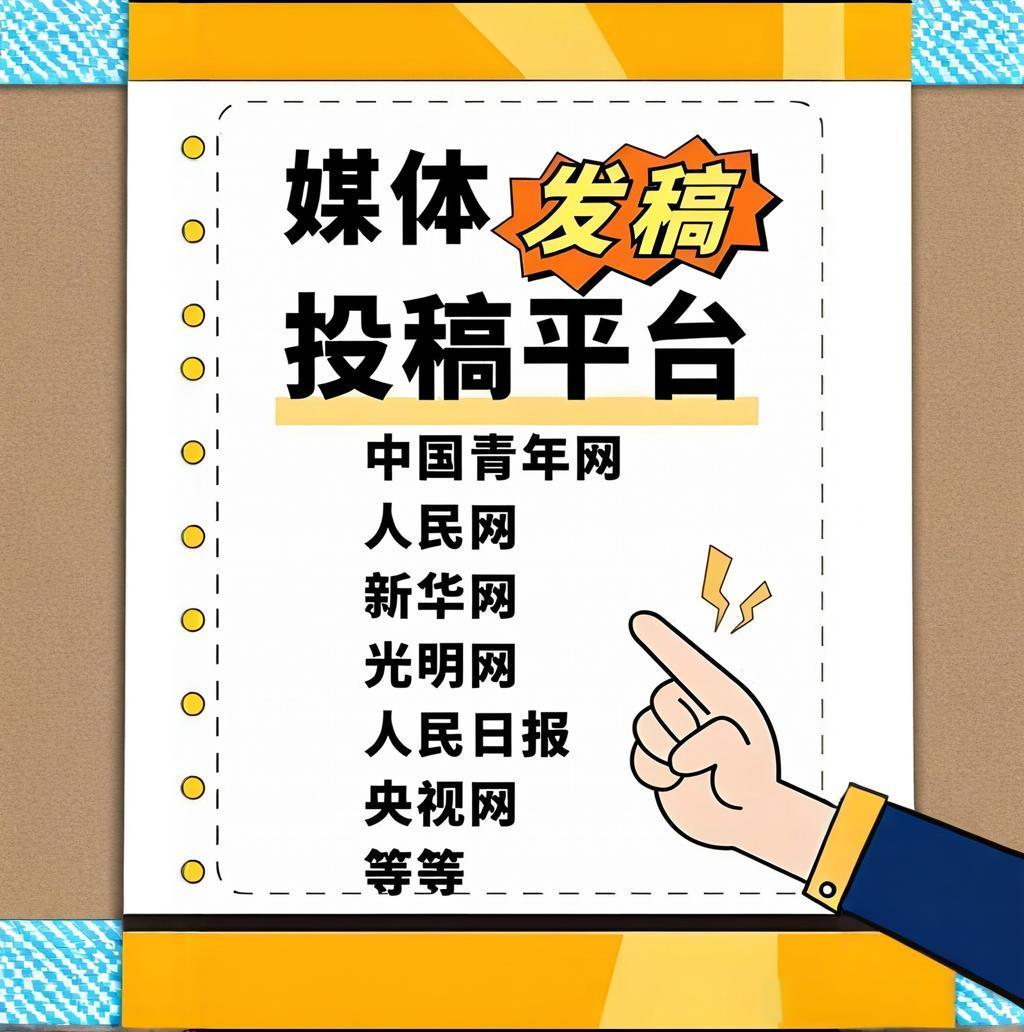 巧：高效发布文章攻略！球友会媒体批量发稿技(图1)