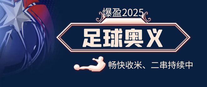 、1-1千倍打爆！比分5串1打6000倍！中央海岸水手VS柔佛球友会体育周二001亚冠：机构支持力度反常！这场要爆冷！0-0(图2)