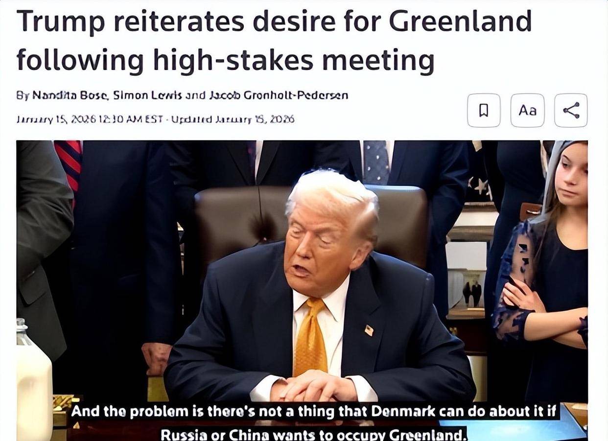 朗普刚要开心就收到了坏消息不到1天格陵兰就被出卖了特