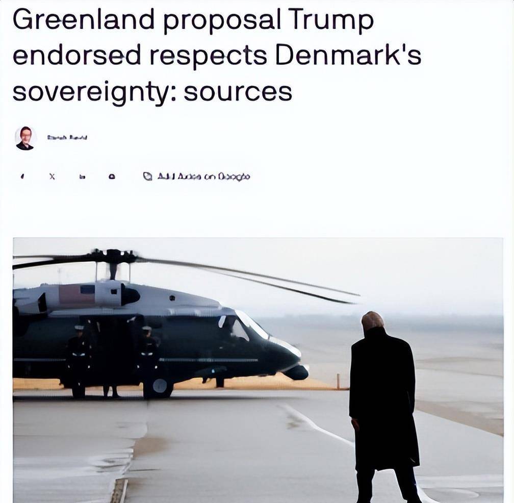 朗普刚要开心就收到了坏消息不到1天格陵兰就被出卖了特(图34) 朗普刚要开心就收到了坏消息不到1天格陵兰就被出卖了特(图34)